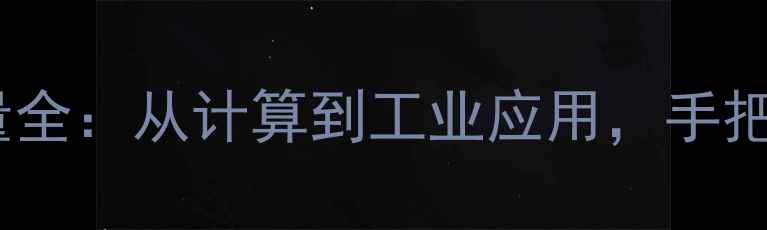 图片 🔥醋酸相对分子质量全：从计算到工业应用，手把手教你快速掌握！2