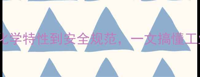 图片 🔥铝箔CAS号码全｜从化学特性到安全规范，一文搞懂工业应用与合规要点！💡