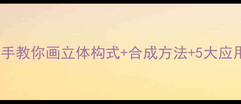 图片 🔬2-甲基丁醇结构式｜手把手教你画立体构式+合成方法+5大应用场景（附新手避坑指南）1