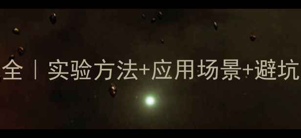 图片 🔬三氟甲基耦合常数全｜实验方法+应用场景+避坑指南（附数据图表）