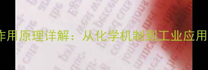 图片 🔬柠檬酸钠抗凝作用原理详解：从化学机制到工业应用（附实验数据）2