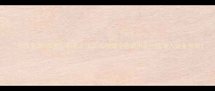 图片 🔬氘代氯仿CAS号、制备方法及在核磁中的应用全｜化学人必备指南2