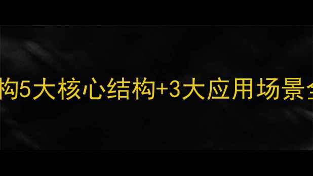 图片 🔬硫酸多黏菌素结构5大核心结构+3大应用场景全！化工人必看📚2